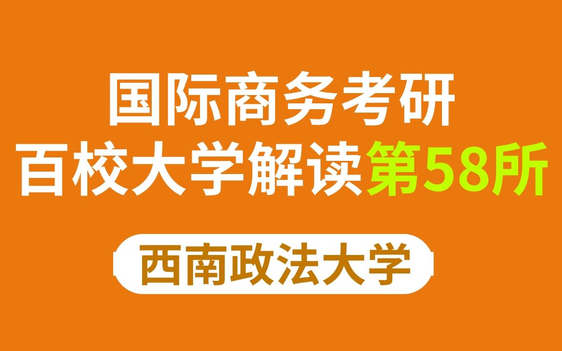 政法西南大学_西南政法_政法西南大学在哪