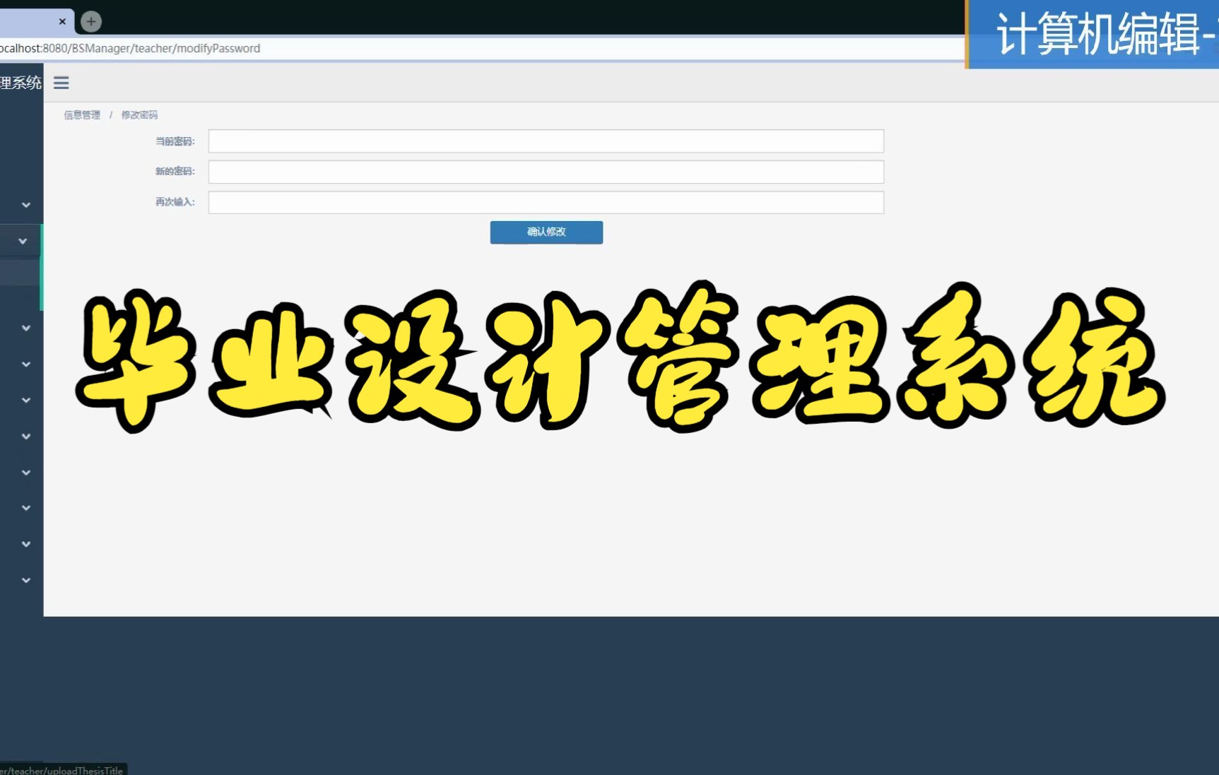 计算机毕业设计ssm毕业设计管理系统【安装调试+代码讲解+文档指导】哔哩哔哩bilibili