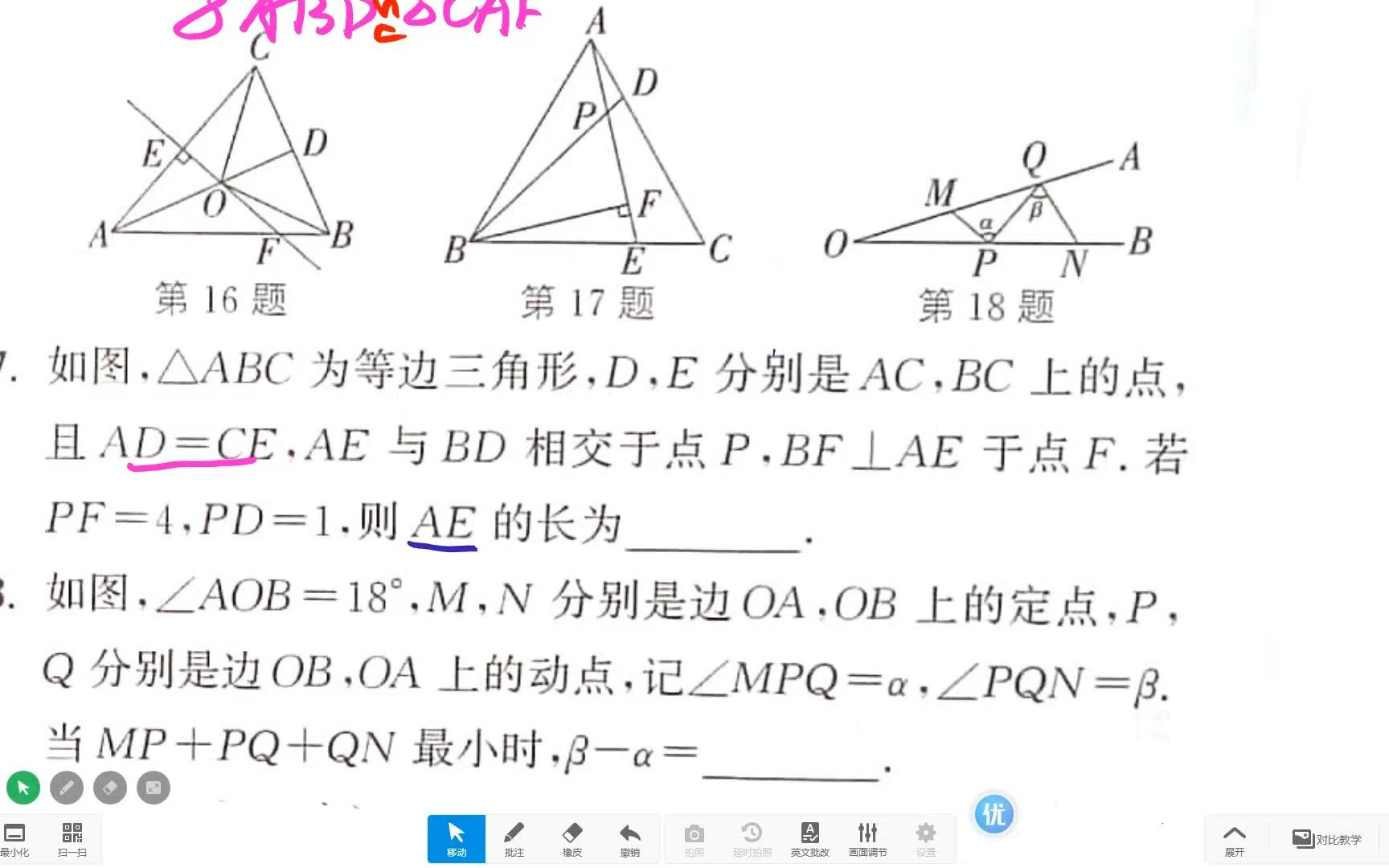 [图]八上将军引马选填压轴题