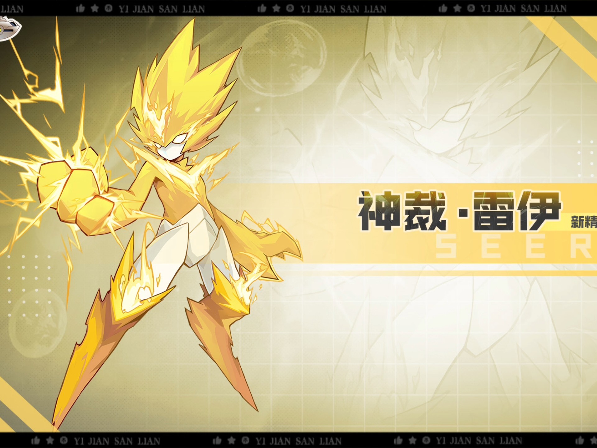 赛尔号神裁·雷伊首发日获取记录!