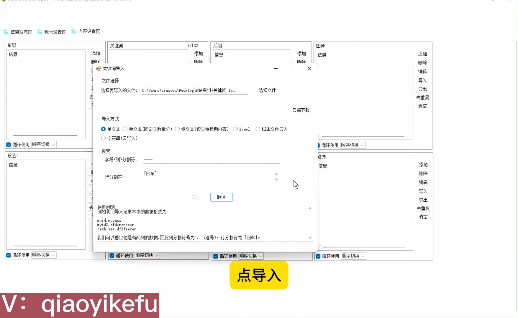 哔哩哔哩文章发布教程哔哩哔哩bilibili