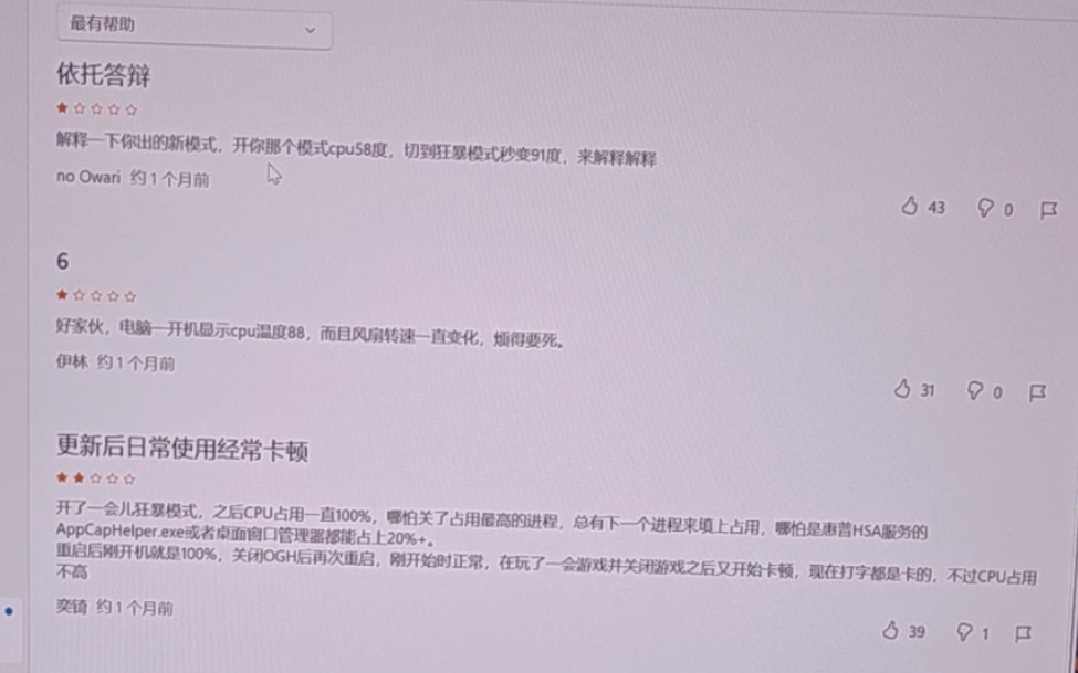 [图]惠普暗夜精灵的一些个人吐槽视频时间可能有点长，建议下饭观看。