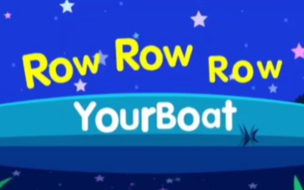 [图]Row, row, row, your boat. 英文儿歌 伴奏版