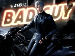 下载视频: 【AI秦彻翻唱 | 英】💥Bad Guy🐦就说在低音炮这种领域没人能打得过你的彻！