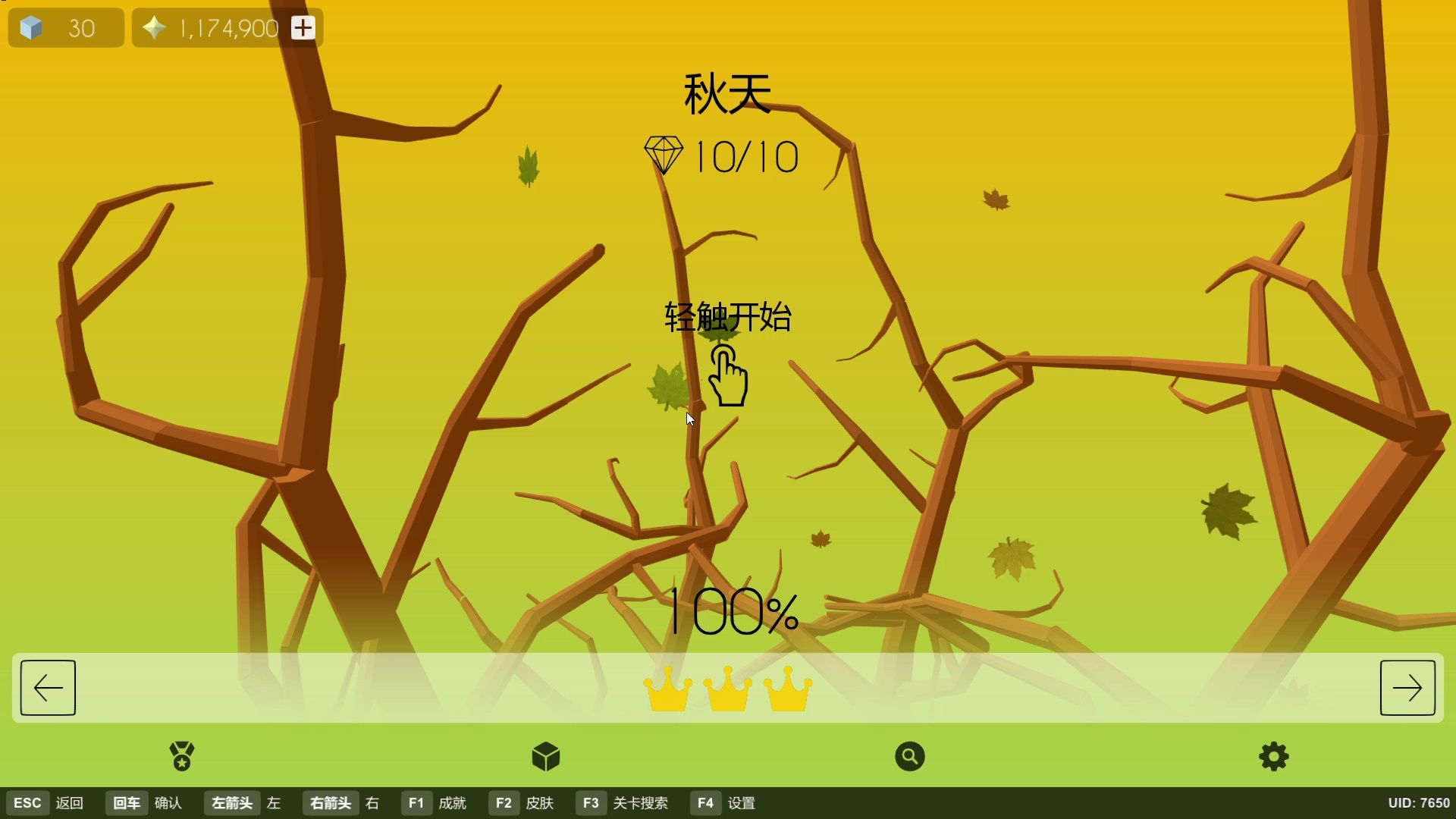 【跳舞的线/dlce pc横屏极高画质】还记得那一年的秋天吗