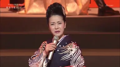 坂本冬美 いま,わたしは炎です。 [VHS] 坂本冬美 いま,わたしは炎です。 [VHS]