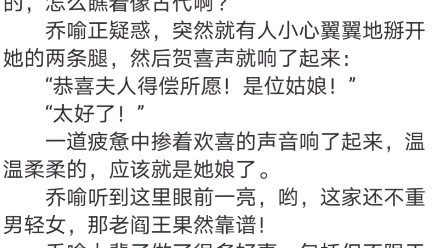 [图]《被读心后，全家带着我一起攻上京城》乔喻小说分享包结局