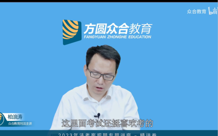 [图]【柏浪涛刑法】追诉时效的起算点：犯罪成立之日（故意犯罪VS过失犯罪；连续犯与继续犯的犯罪行为终了之日）