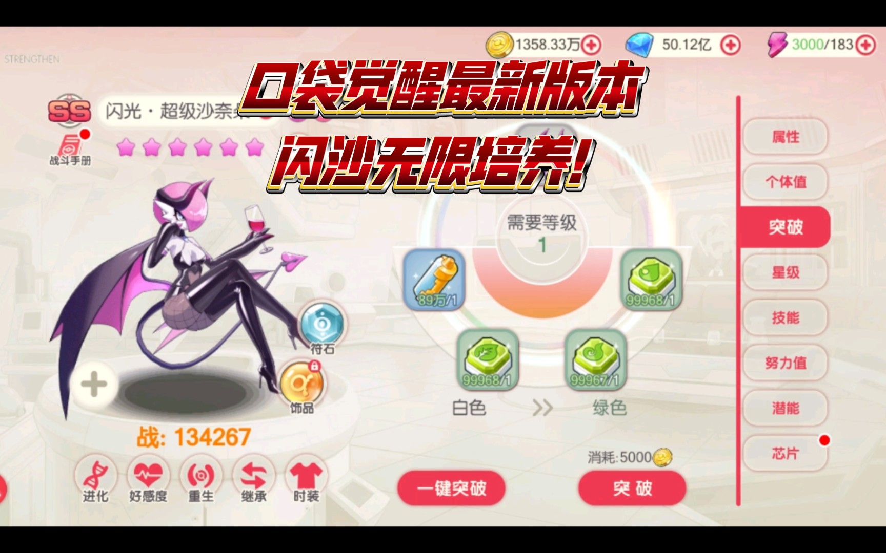 最新【精灵觉醒2】