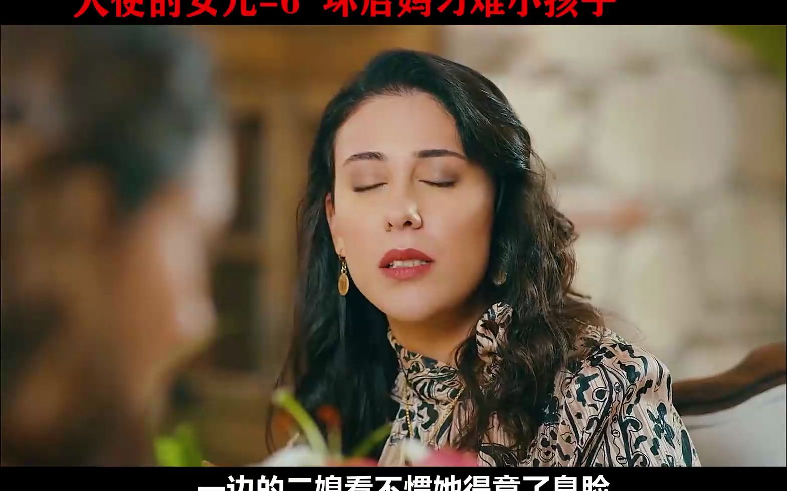 坏后妈刁难丈夫的女儿#土剧大使的女儿 #土剧 #催泪 #泪崩 #感动瞬间