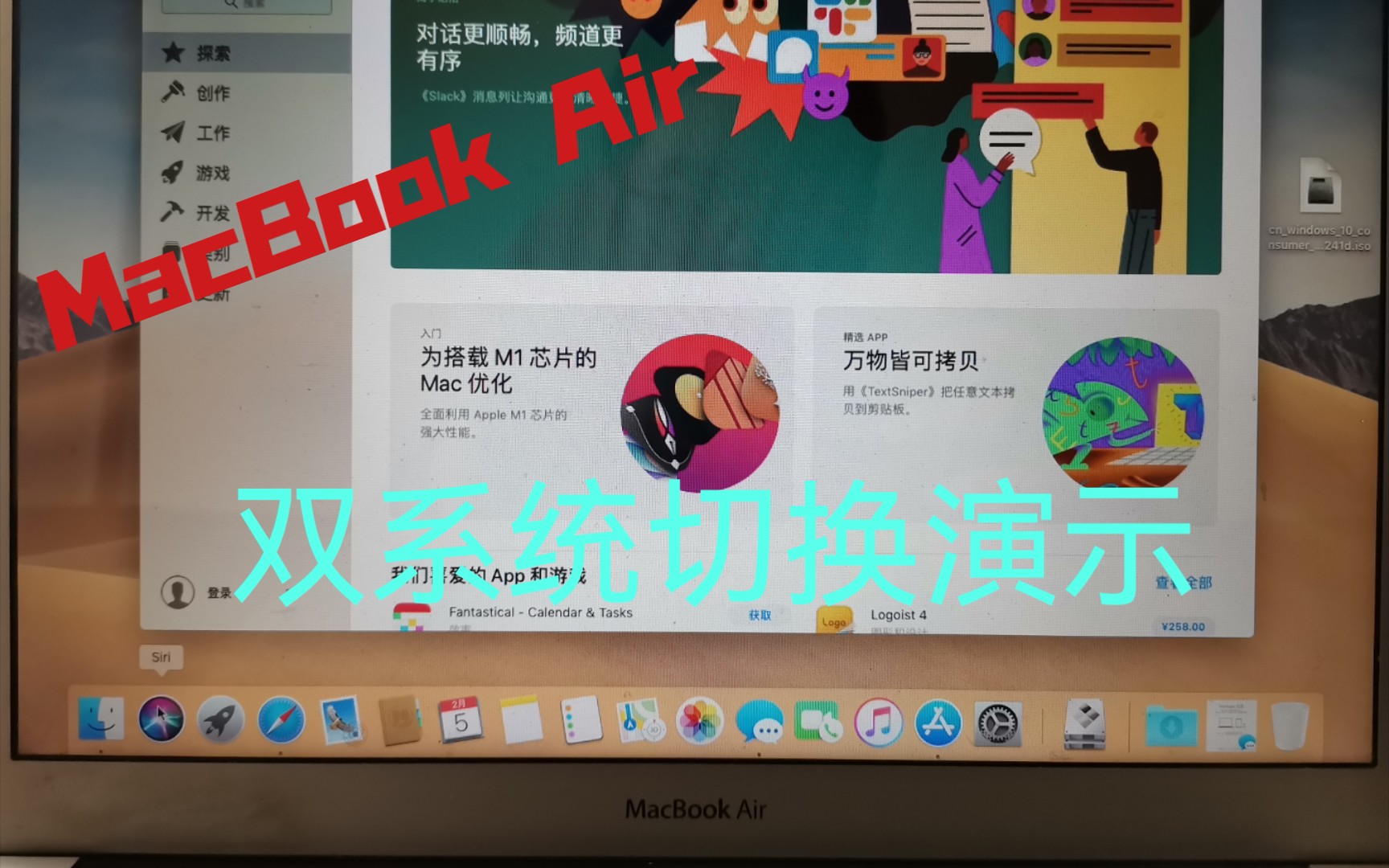 演示MacBook的Mac/windows系统的切换哔哩哔哩bilibili