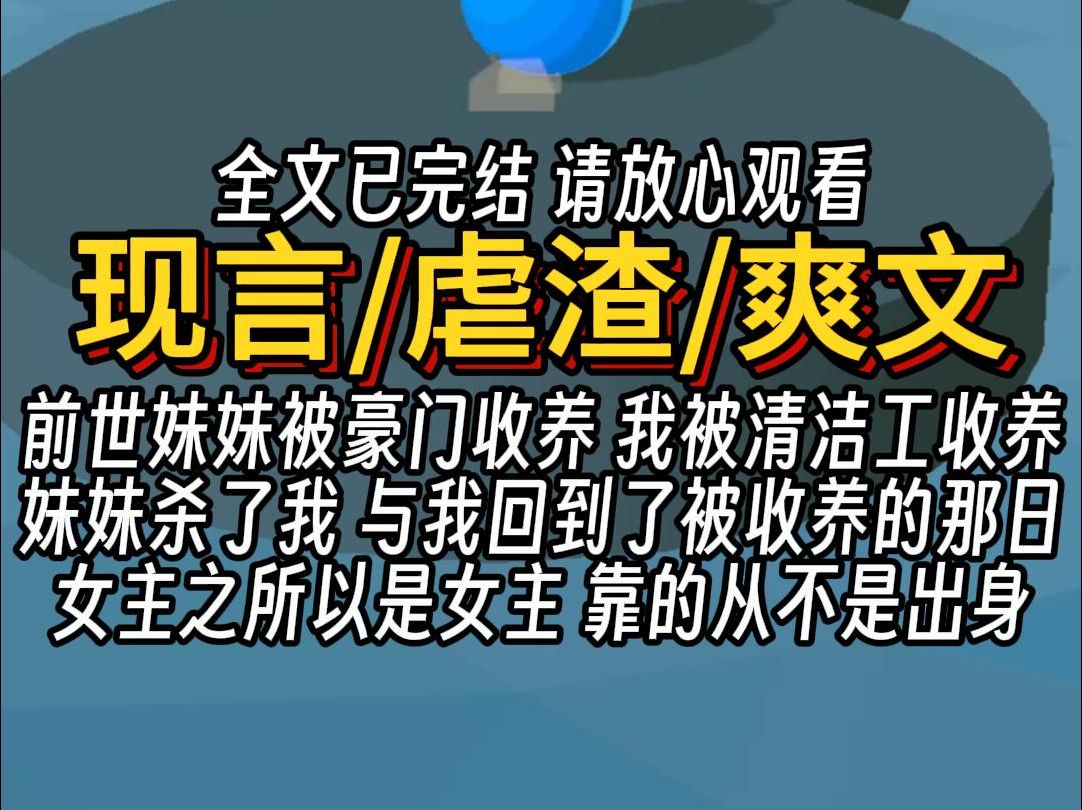 (已完结)现言虐渣大爽文,熹微越来越大,天地即将被照亮. 「我们真的……都会有光明的未来吗?」 「一定会!」哔哩哔哩bilibili