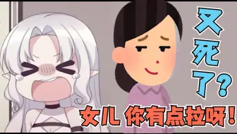 【妙妙】妈妈！别乱用VIP喷位啊！