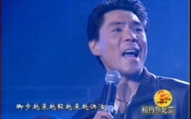 [图]屠洪刚-跟着感觉走（同一首歌-两周年·相约新北京2002.2）