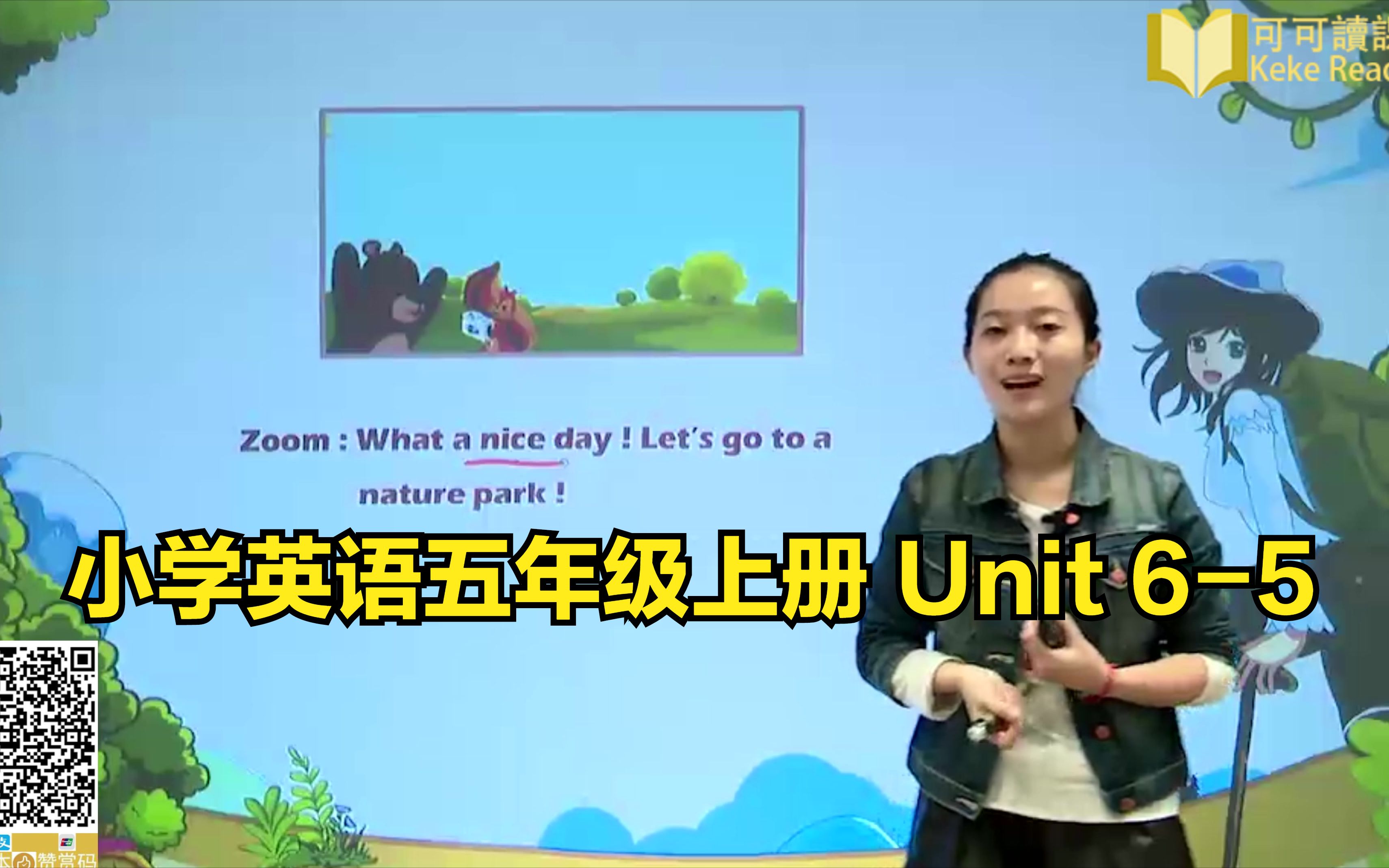 [图]小学英语五年级上册 Unit 6-5 In a nature park Lesson 5