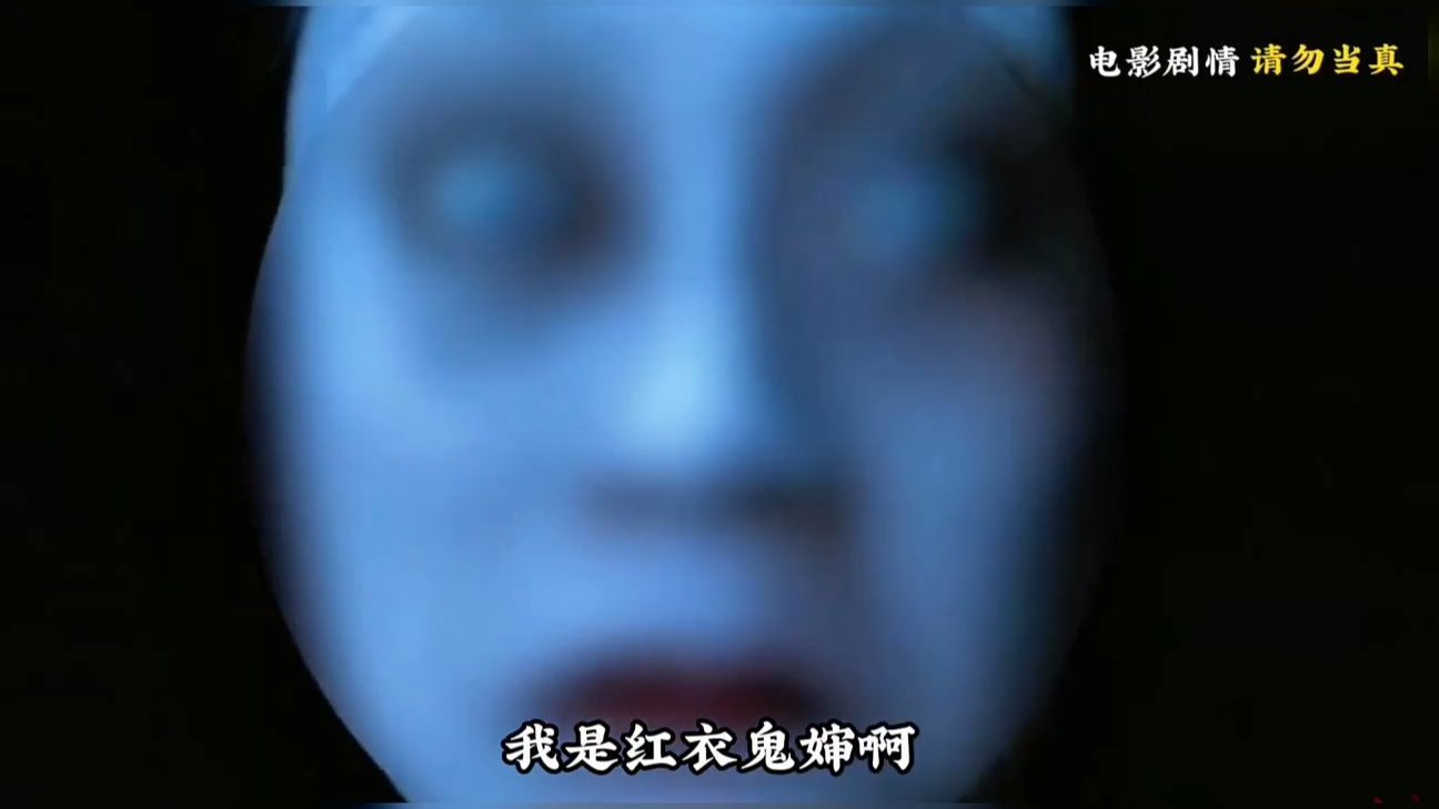 日本经典恐怖片系列:《魔女鬼咒》的第一个故事,"红姨鬼婶"