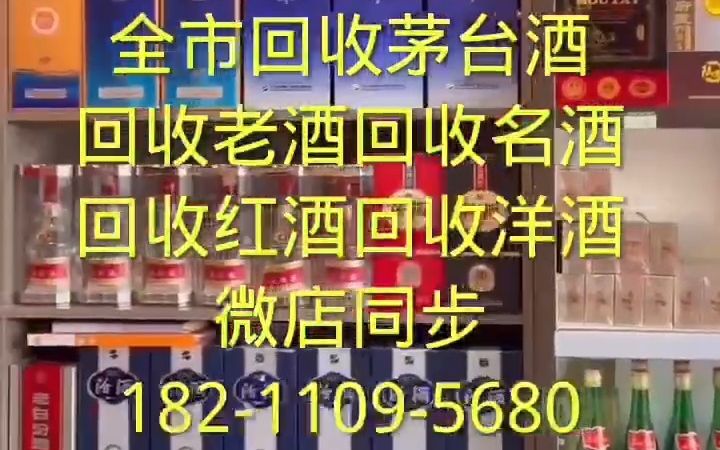 北京门头沟区专业回收礼品高价回收闲置名烟名酒礼品【今日回收价格表】哔哩哔哩bilibili