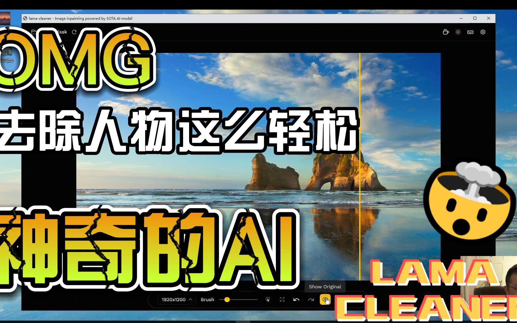 神奇的AI图片处理,5秒去除照片中的路人甲,让你秒变PS大神哔哩哔哩bilibili