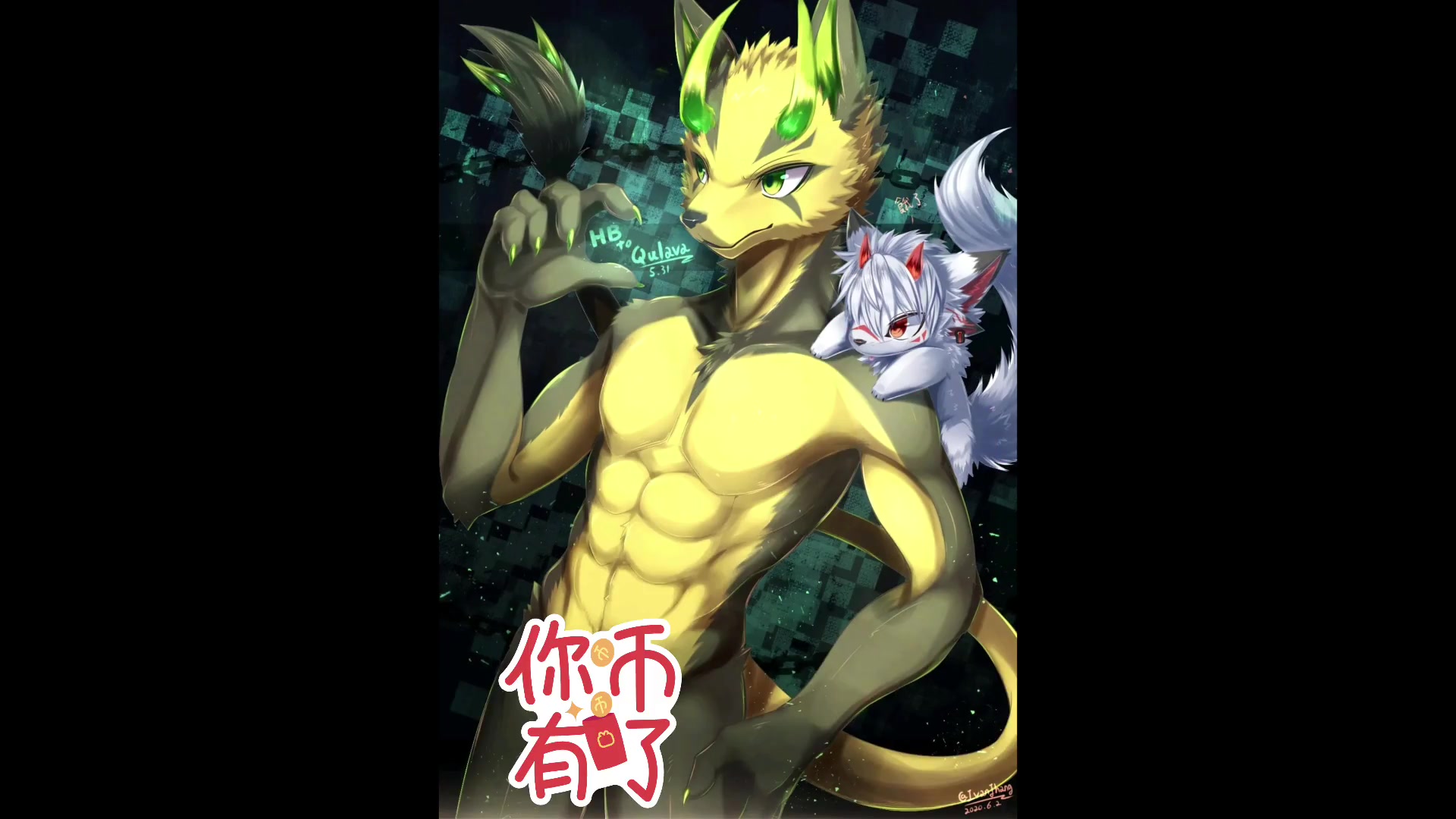 【有生之年系列】兽人杂图123