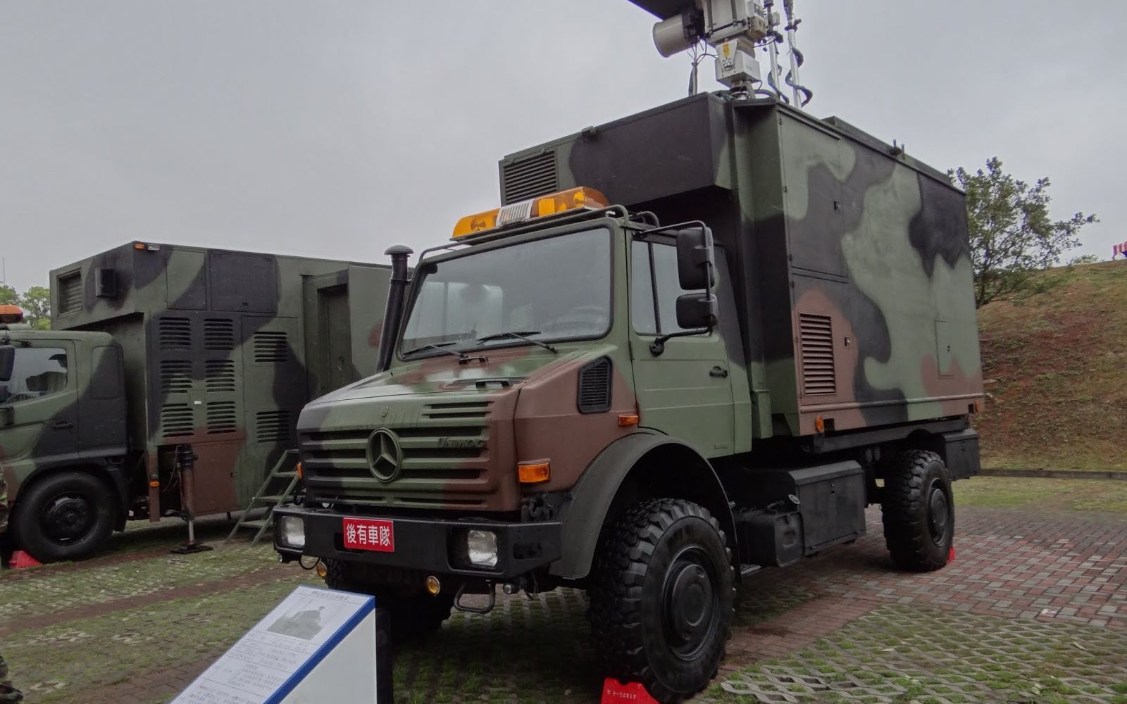 台湾的军用卡车等