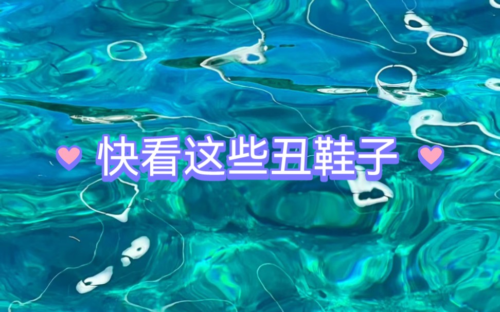 淘宝丑东西这些奇特的鞋子哔哩哔哩bilibili