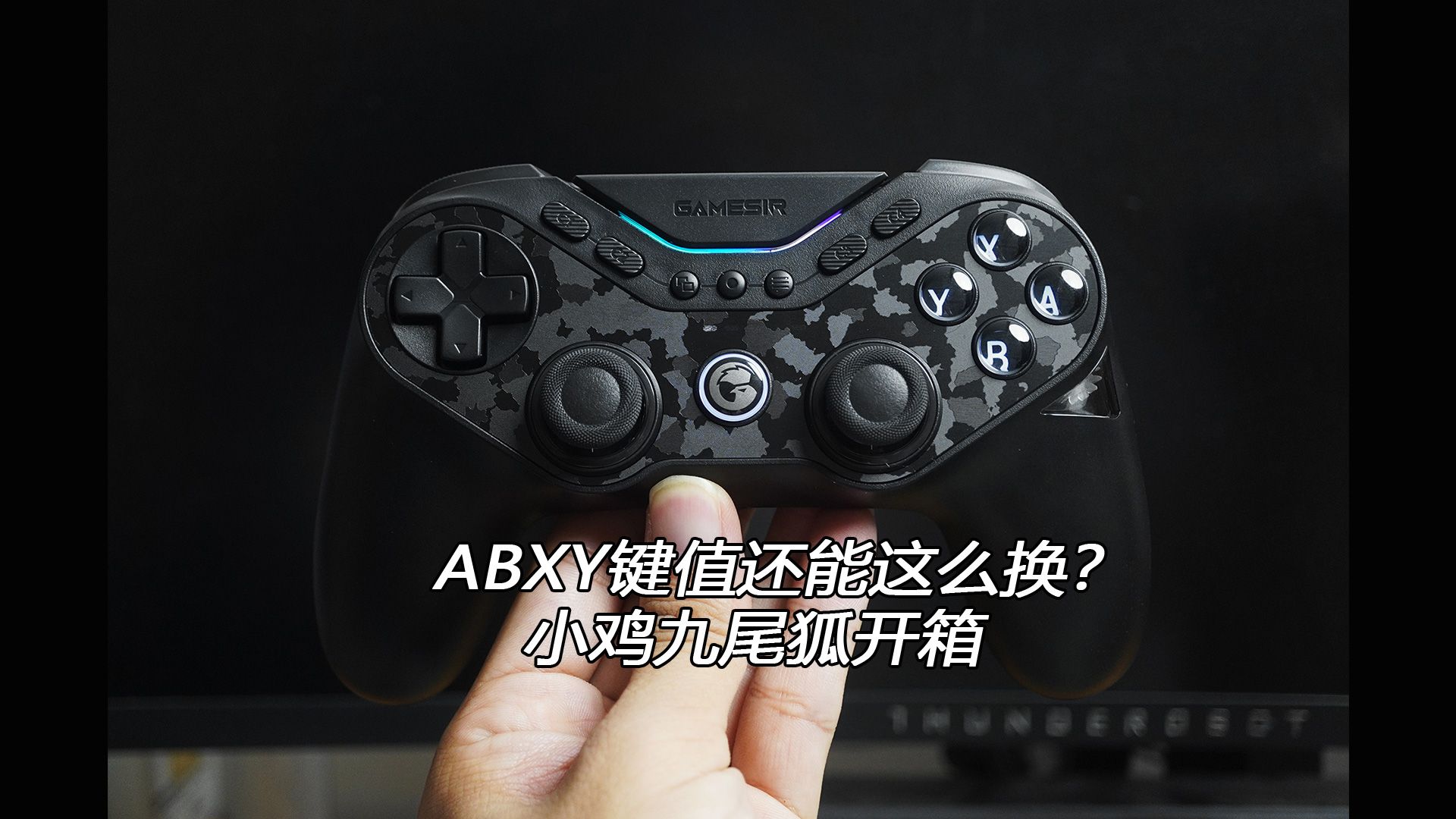 ABXY键值还能这么换?盖世小鸡九尾狐开箱哔哩哔哩bilibili