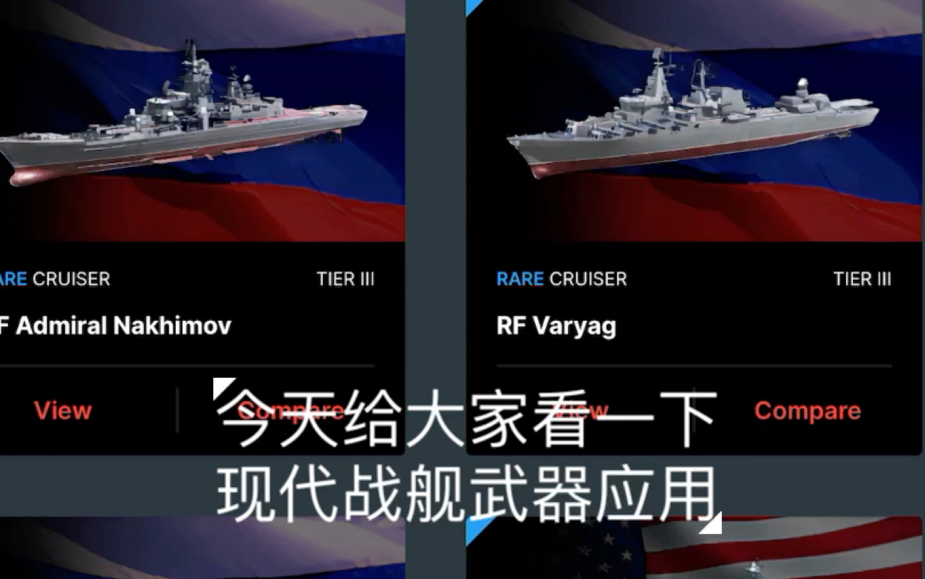 给大家看一下现代战舰最全的武器应用 网址https://modernwarshipstats.netlify.app/ships哔哩哔哩bilibili