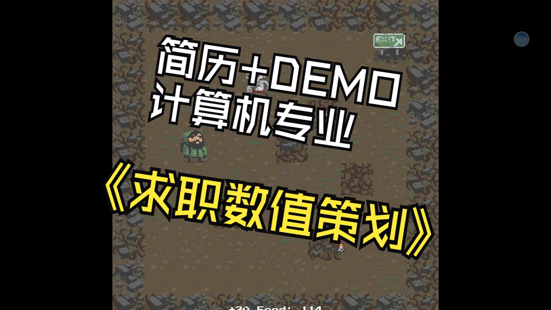 计算机专业学生求职数值策划DEMO4329哔哩哔哩bilibili