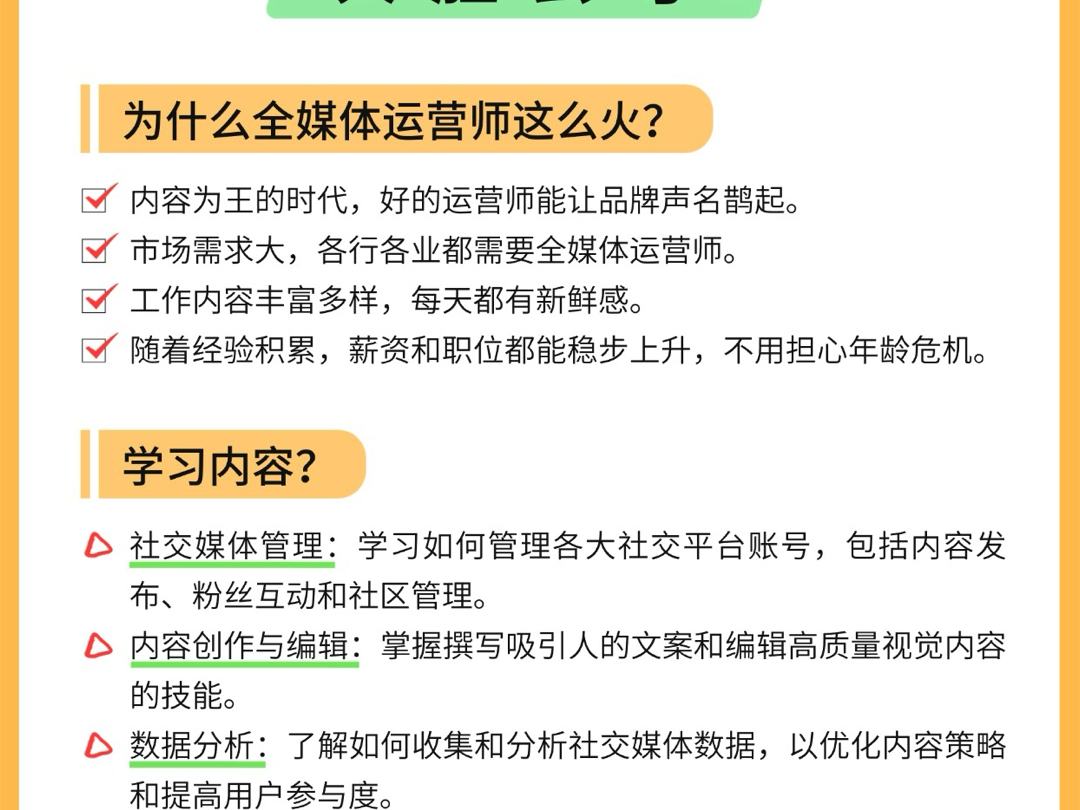 全媒体运营师证书大胆去考,真的不太难!哔哩哔哩bilibili