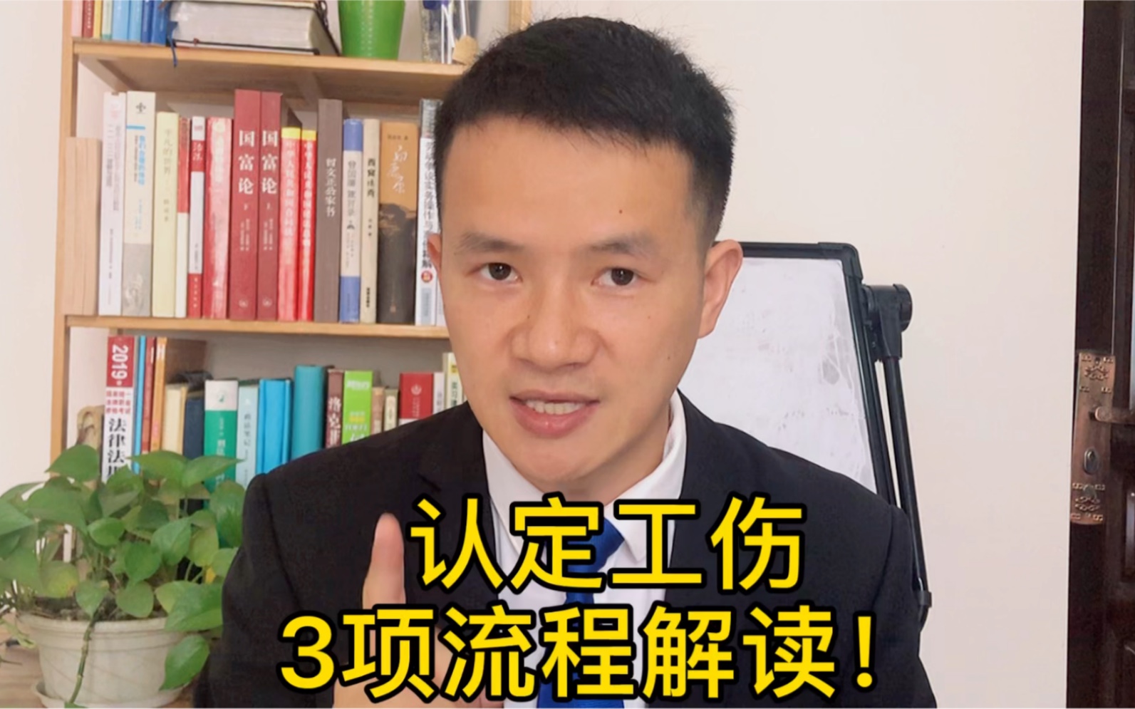 打工人受伤后,怎么申请工伤?工伤认定3项流程全面解读!哔哩哔哩bilibili