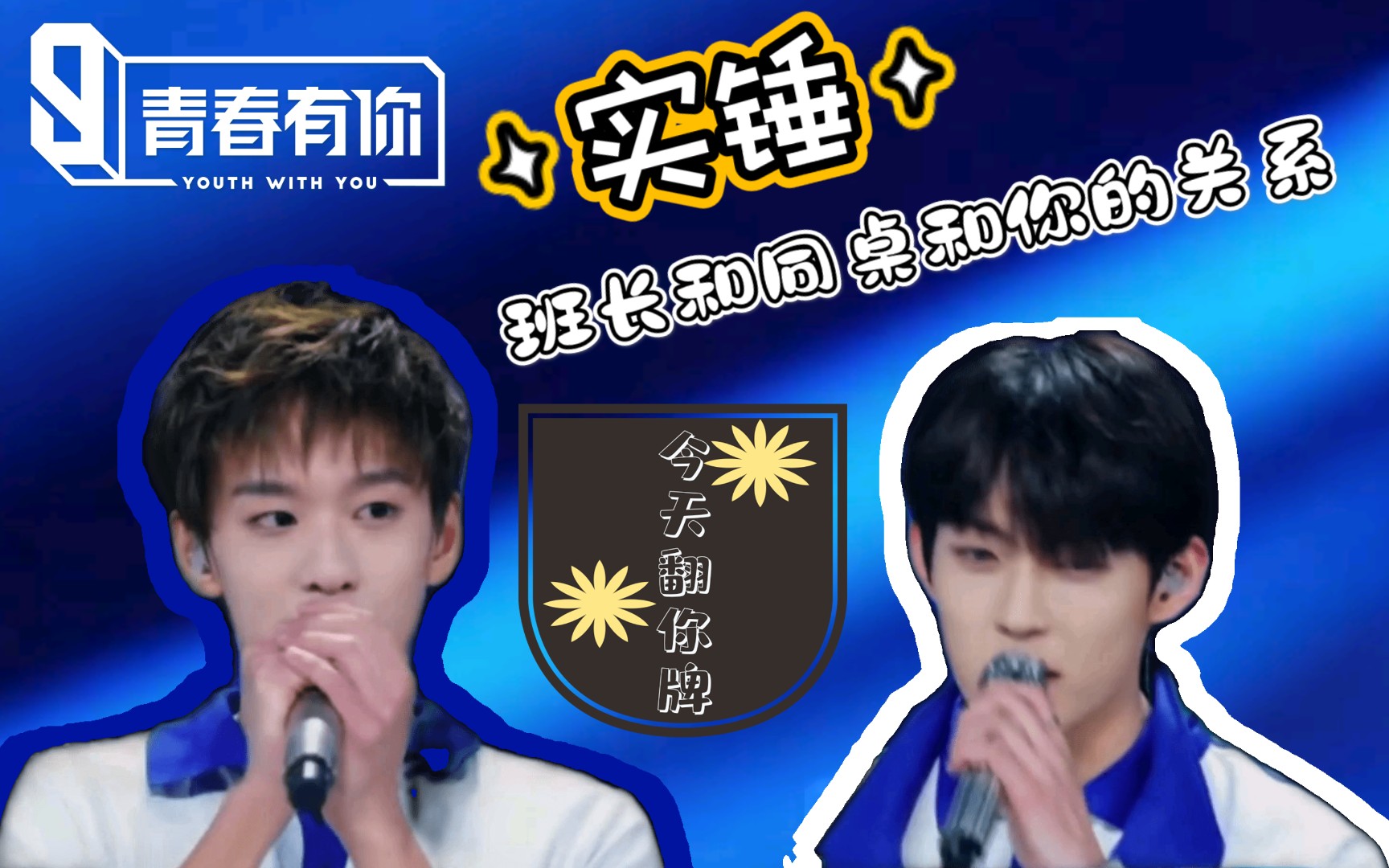 班长和同桌和你不得不说的故事