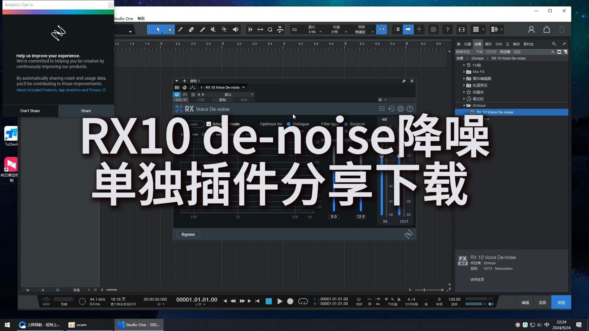 RX10 denoise降噪插件 单独一键安装下载哔哩哔哩bilibili