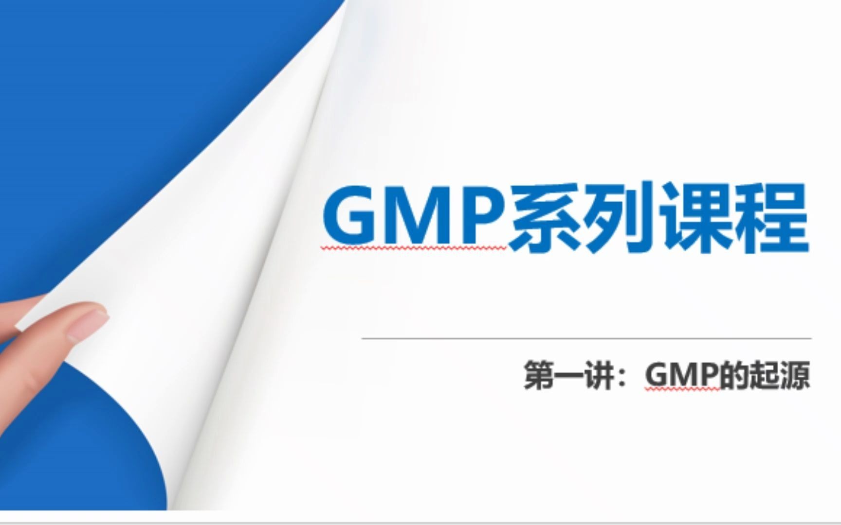 1 GMP起源哔哩哔哩bilibili