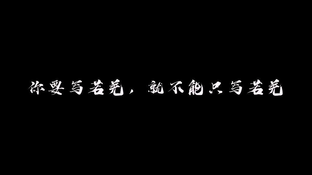 徐云来到了若羌,云流随之至此,有人提出有写诗的冲动.他来了,《你要写若羌,就不能只写若羌》哔哩哔哩bilibili