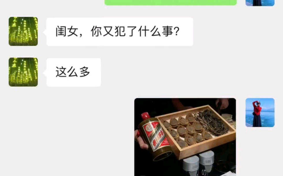 爸,给我吐6千金杯呗,闺女啊!省点花,你爸现在就靠200利息过活...哔哩哔哩bilibili