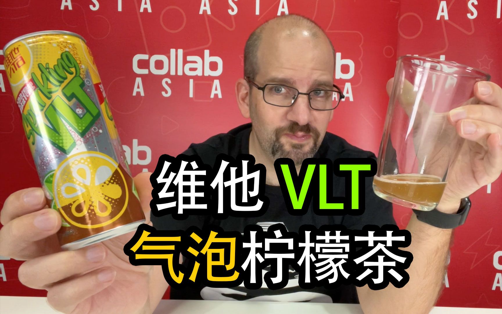 维他Sparkling VLT 气泡柠檬茶 饮料测评 【中文】 | 小卡的稀奇可乐哔哩哔哩bilibili