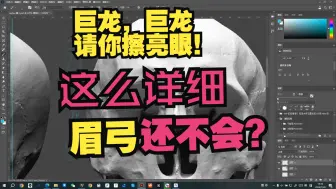 Tải video: 你快学一学吧，眉弓真的很简单！