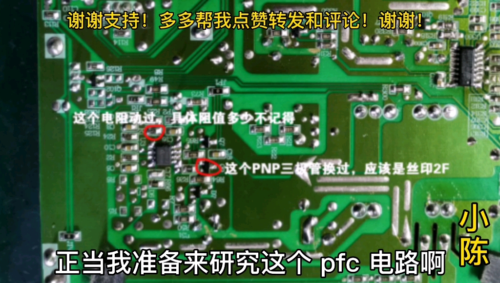 [图]一个电阻导致PFC电路不工作，但走不知道电阻是多大，怎么办？