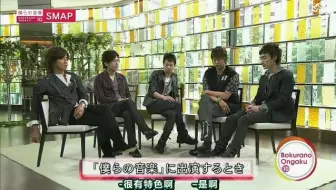 Download Video: 2013.06.07 僕らの音楽 SMAP