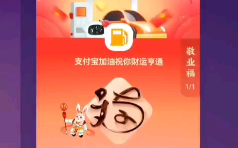 敬业福旋转1小时哔哩哔哩bilibili