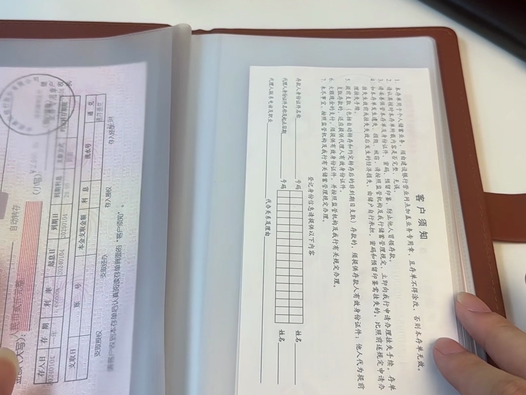 坚持每月存钱,现在我已经拥有5张存单了,这种感觉美好踏实哔哩哔哩bilibili