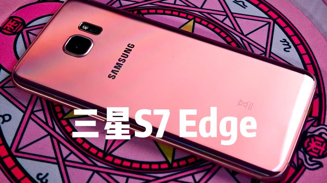 曾经5千,现在50!三星S7Edge二手上手体验哔哩哔哩bilibili