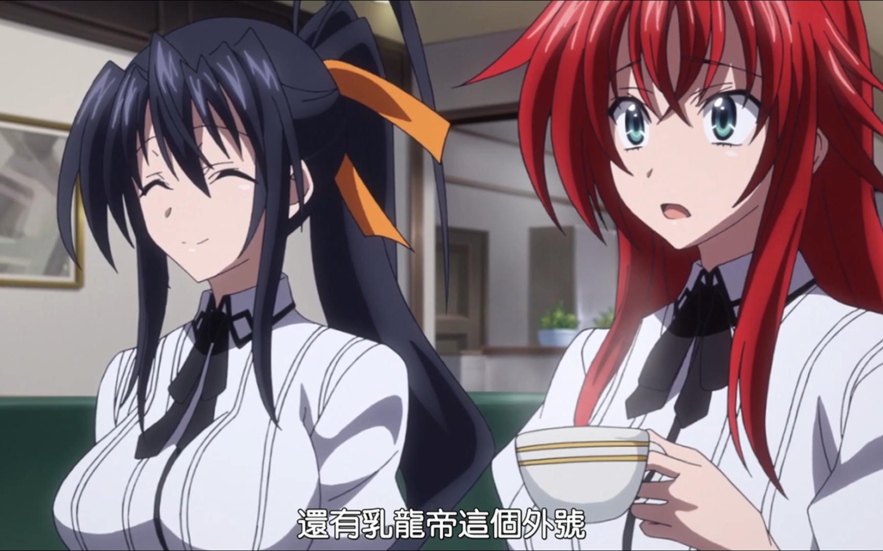 dxd,乳龙帝出名和比赛人选!