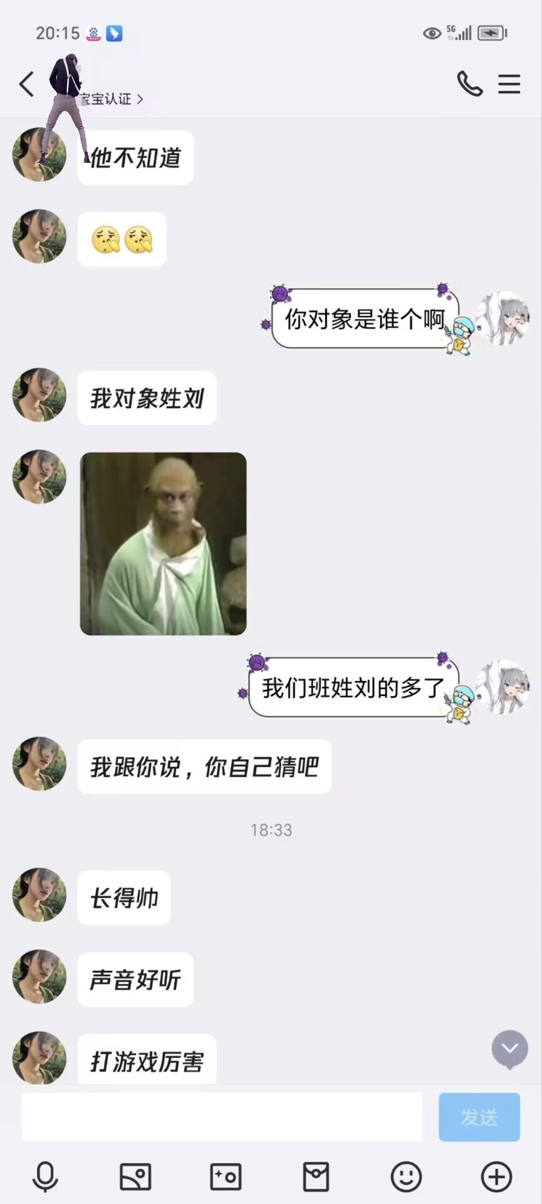 [图]同学的女朋友突然加我QQ问我要不要女朋友，结果竟然。。。