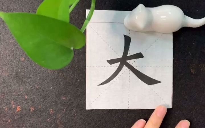 大鹏教育书法学院怎么样?楷书老师教你学写生僻字!哔哩哔哩bilibili