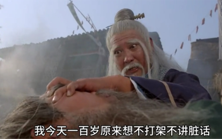 洪金宝客串张三丰,不仅台词需要现编,还得跟李连杰学太极拳