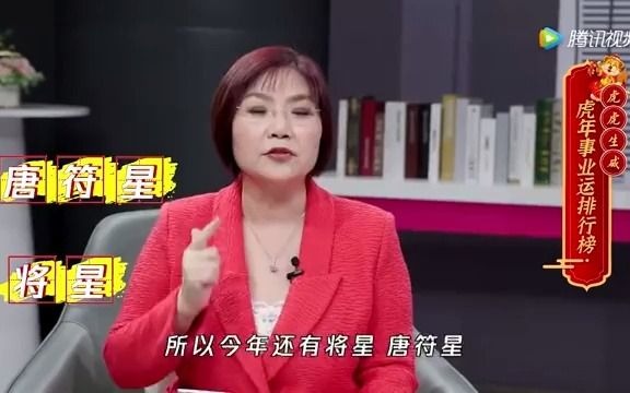 [图]麦玲玲独家2022年十二生肖运势：虎年谁犯太岁？事业运、财运、爱情运排行榜！【完整版】