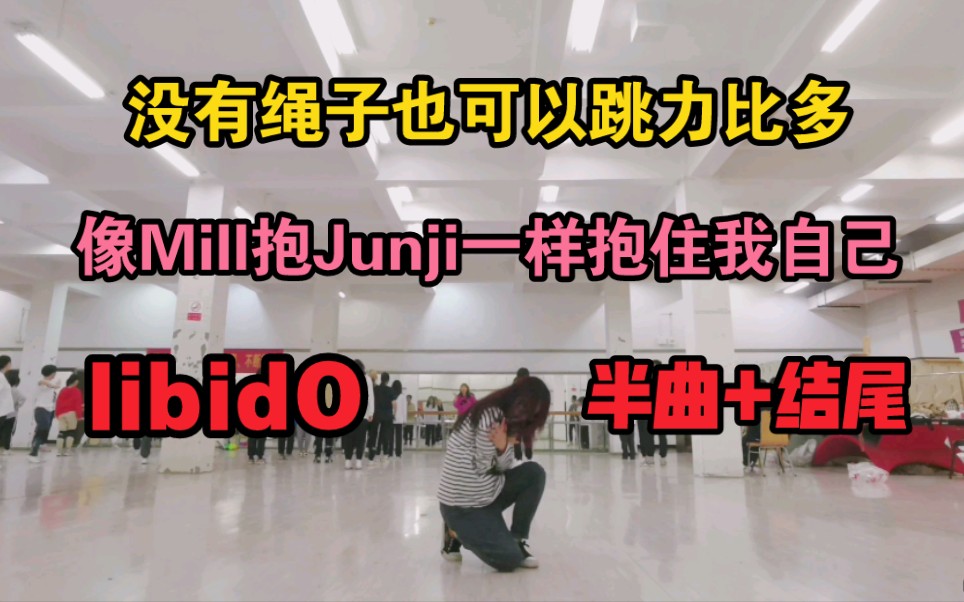 [图]OnlyOneOf翻跳 | 我来拉手刹 | libidO(性冲动)半曲+结尾翻跳