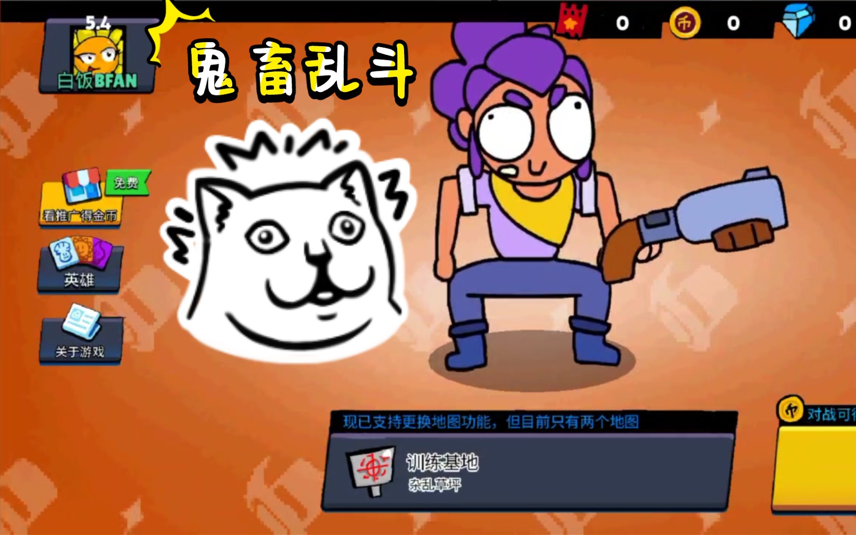 鬼畜乱斗雪莉大战僵尸