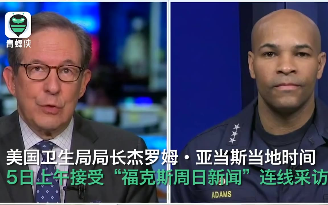 美卫生局局长警告:美国疫情下周将迎来“珍珠港时刻”哔哩哔哩bilibili